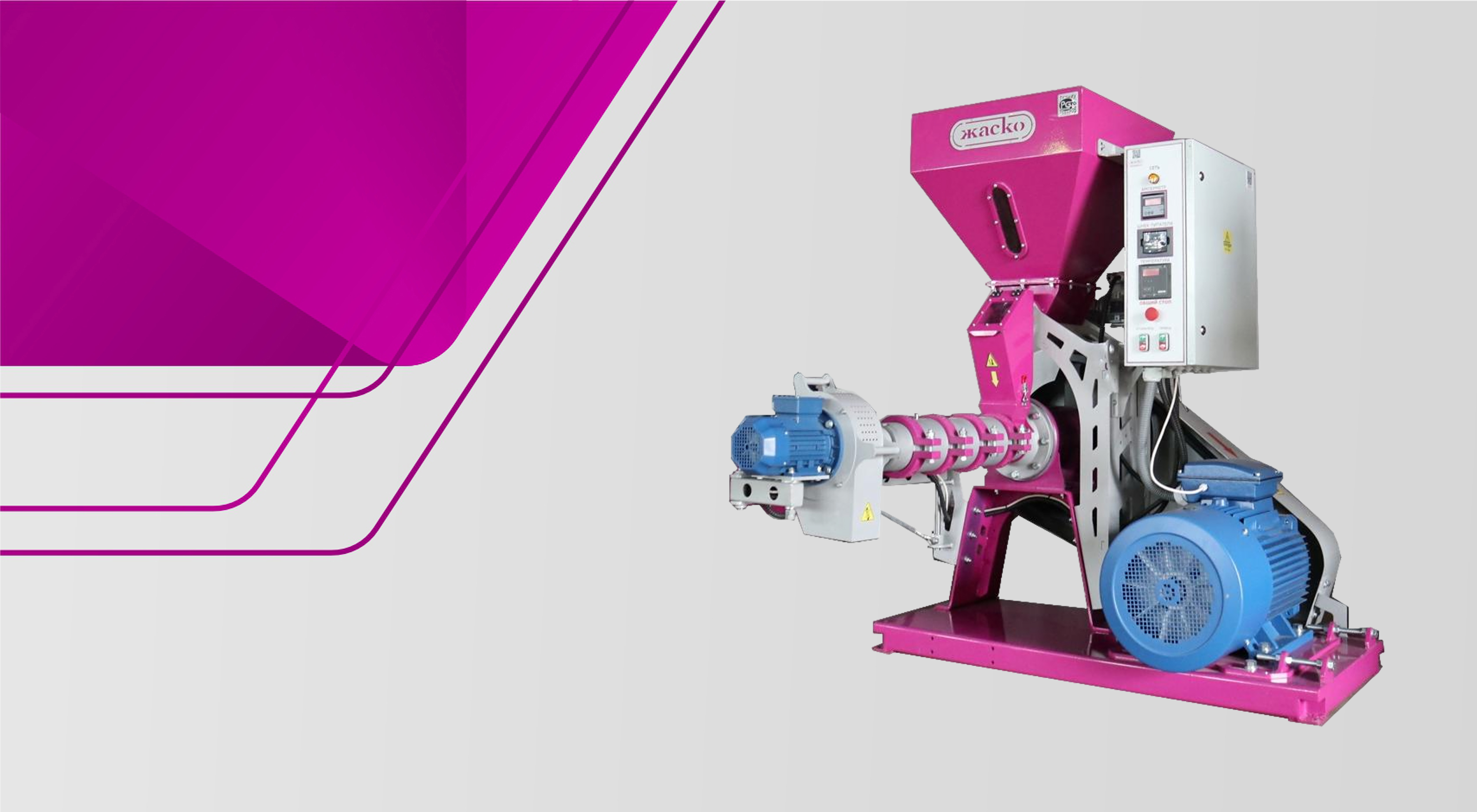 26 февраля приглашаем на демонстрацию работы пресс-экструдера ПЭ-450У