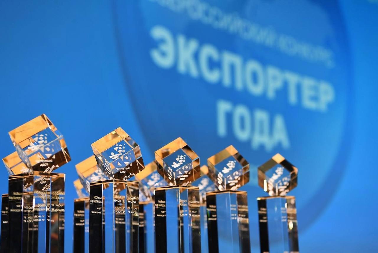 Экспортёр года 2023 Экспортёр года 2023