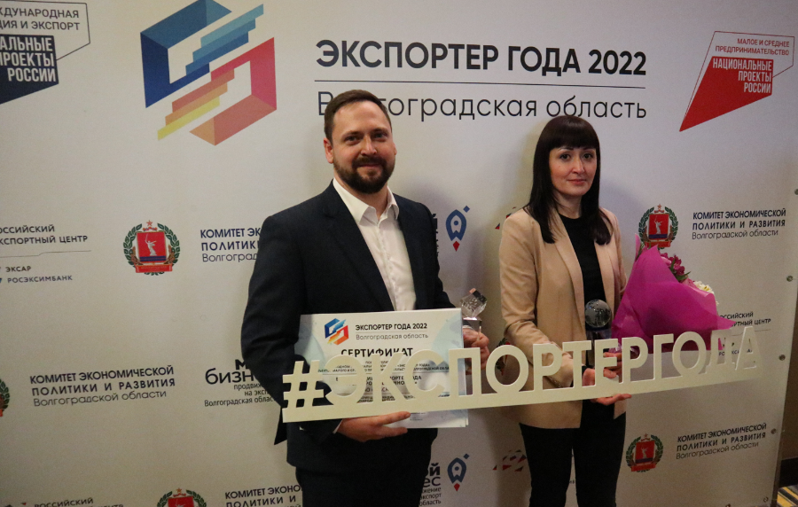 Фотосессия с вручения наград за конкурс Экспортёр года