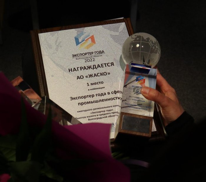Блестящая победа компании ЖАСКО в конкурсе Экспортёр года
