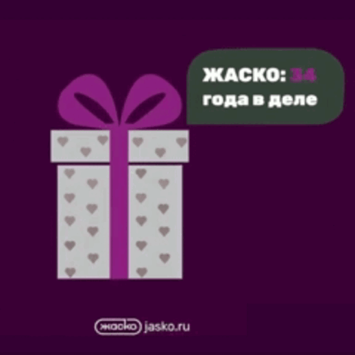 С ДНЁМ РОЖДЕНИЯ