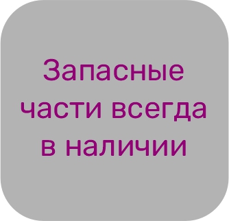 ЗИП.jpg