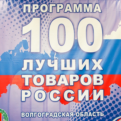Экструдеры ЖАСКО снова вошли в список «100 лучших товаров России»
