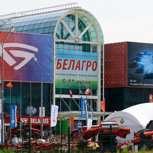 Выставка Белагро 2023